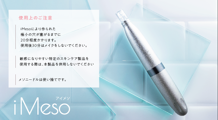 【新品】iMeso(アイメソ)美顔器 限定色サクラピンク定価23100円